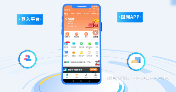 凭祥电力供需平台MG动画制作_电力系统可视化动画设计_智慧电网数字化宣传动画_电网科普动画_